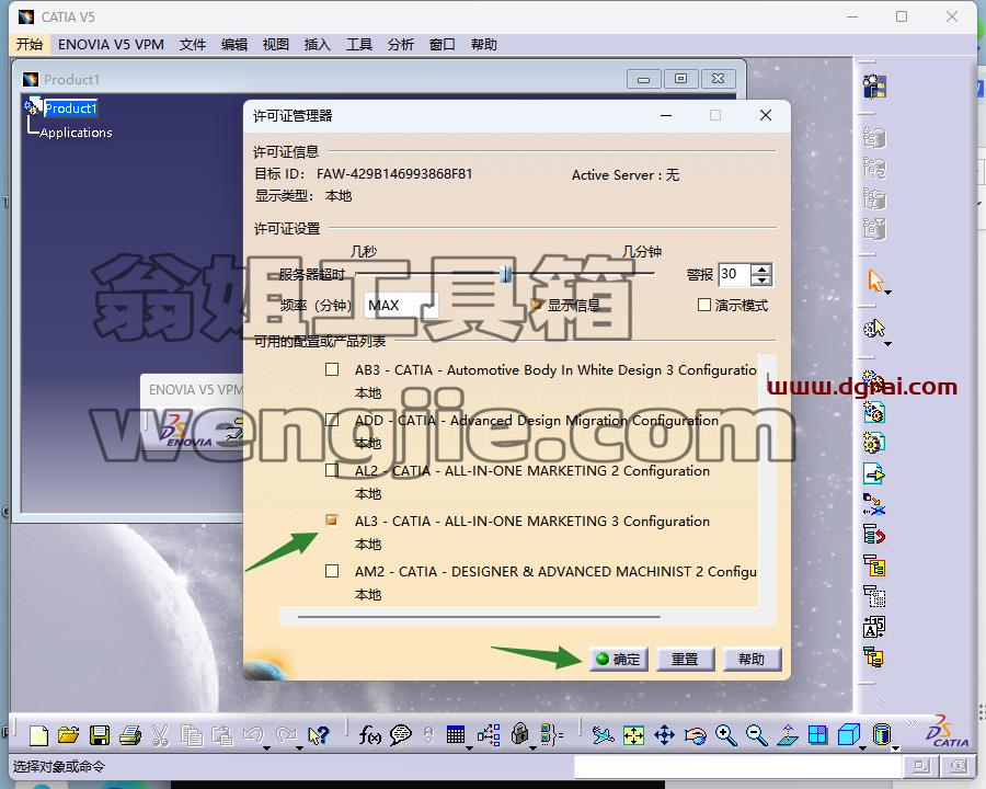 CATIA V5 R21安装包免费下载与CATIA P3 V5-6R2021安装教程