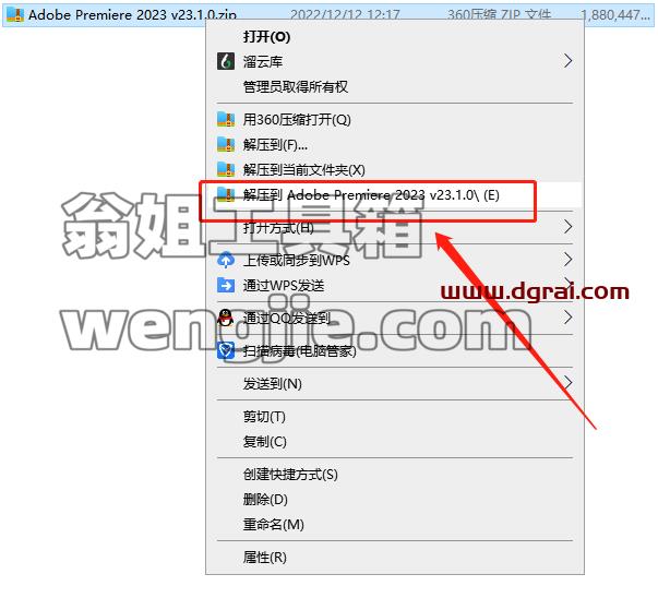Adobe Premiere 2023 v23.1.0安装教程