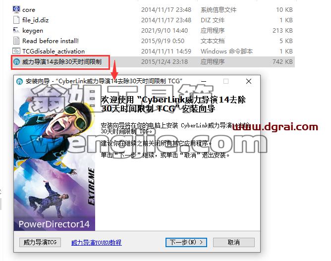 Power Director 14中文版现在【威力导演 14】中文版安装教程
