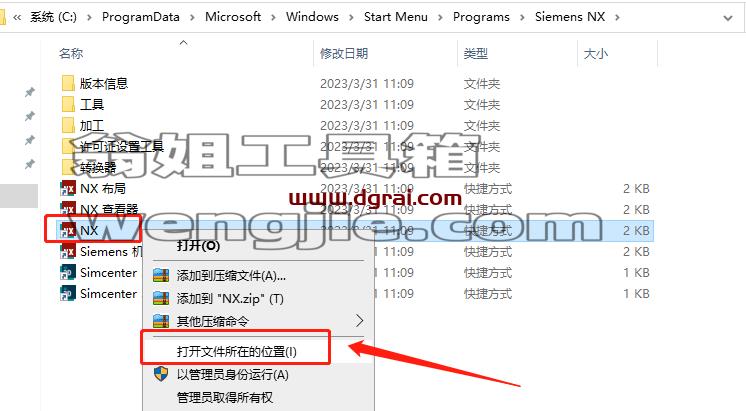 UG NX 2000【CAD/CAM计算机辅助设计下载】中文学习版安装图文教程、学习注册方法