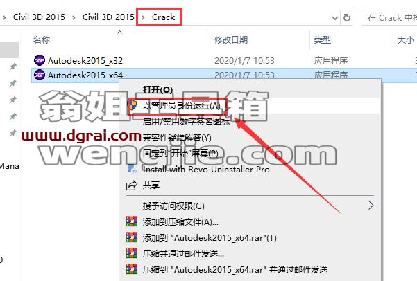 Civil 3D安装教程步骤