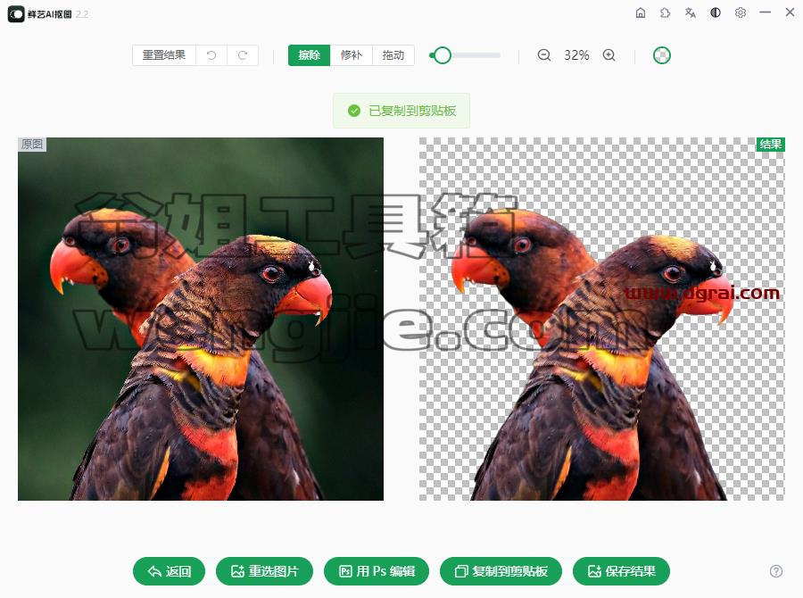 鲜艺AI抠图--一款无需联网无需登录的AI抠图软件