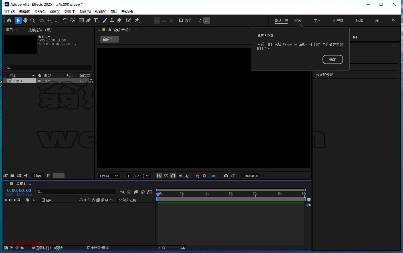 Adobe After Effects安装教程步骤