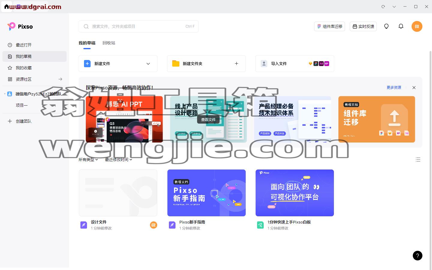 其他平面软件安装教程步骤