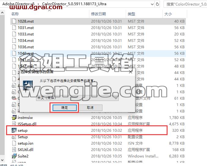 Adobe Director 5安装教程【Di 5中文版下载】
