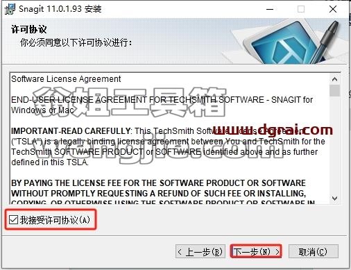 SnagIt安装教程步骤
