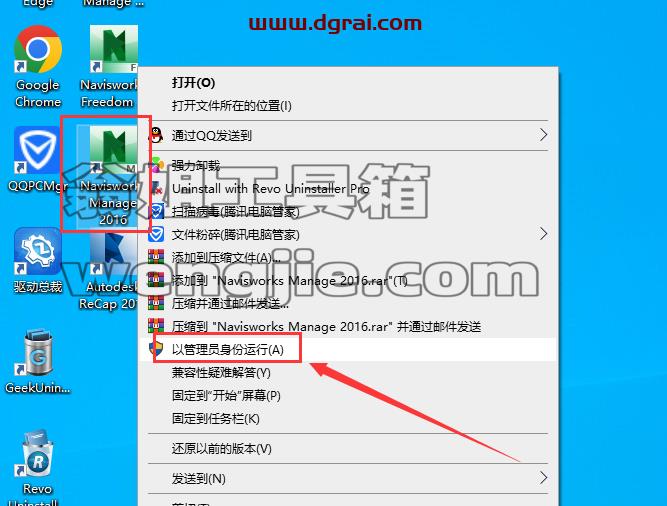 Navisworks安装教程步骤