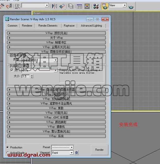 vray1.5 for 3dmax2008渲染器中文版安装教程
