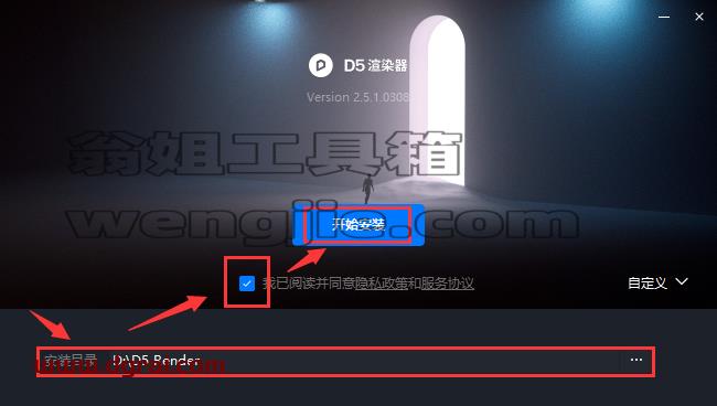 D5 Render 2.5.0 安装包下载【附安装教程】