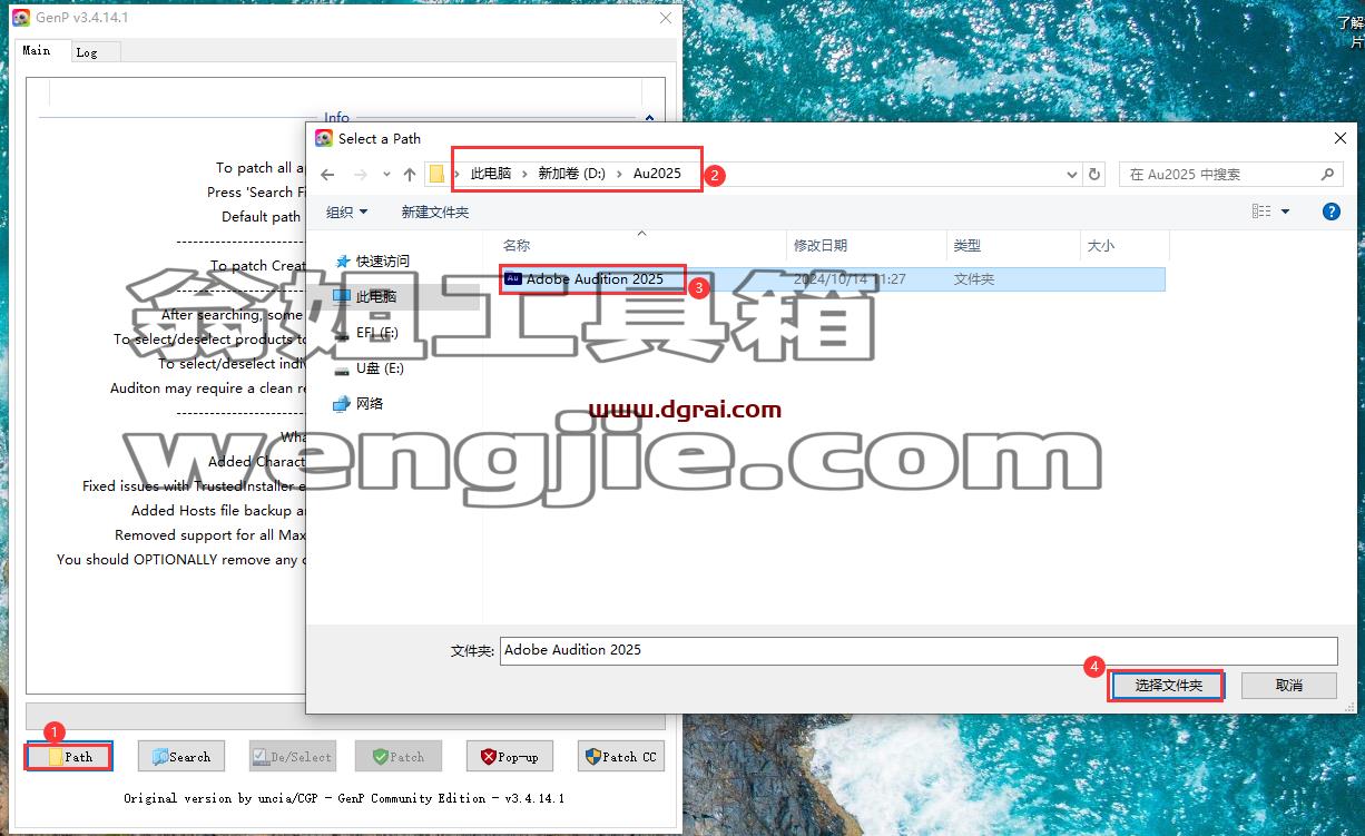 Adobe Audition安装教程步骤