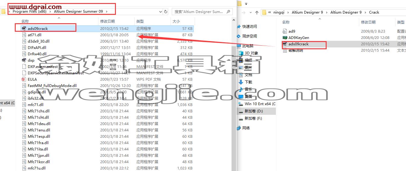 Altium Designer 9.3【AD 9.3】中文版安装教程