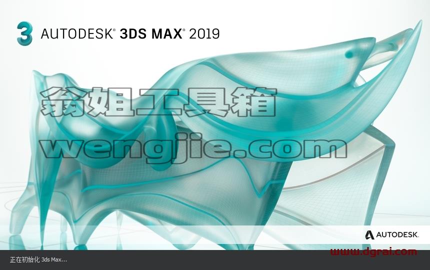3dmax精简版安装教程步骤