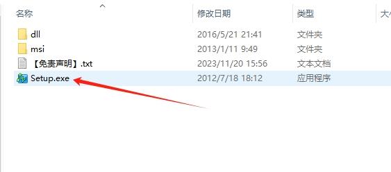 中望CAD安装教程步骤