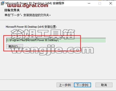 Microsoft Power BI Desktop v2.45安装教程