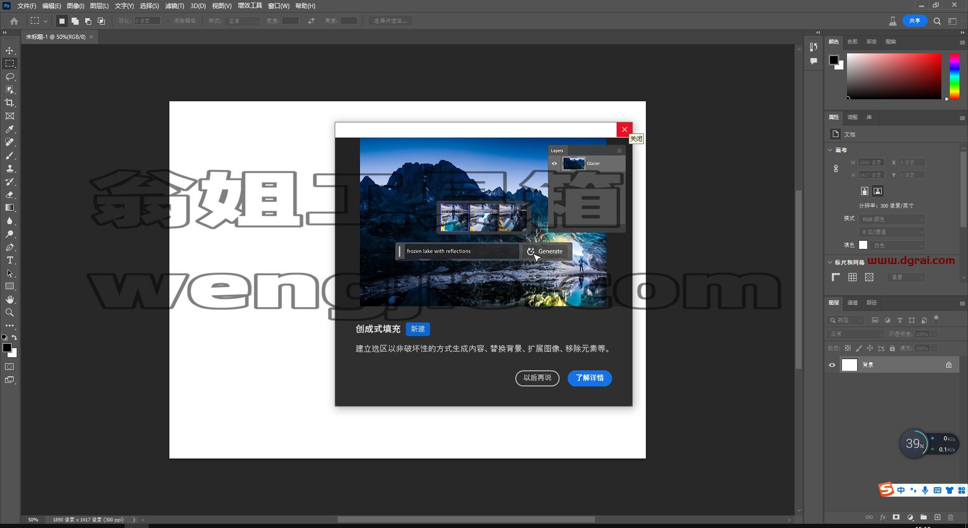 Adobe Photoshop Beta 24.7【内置Ai绘图功能】安装包下载-附安装教程