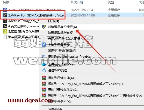 VRay for 3Dmax安装教程步骤