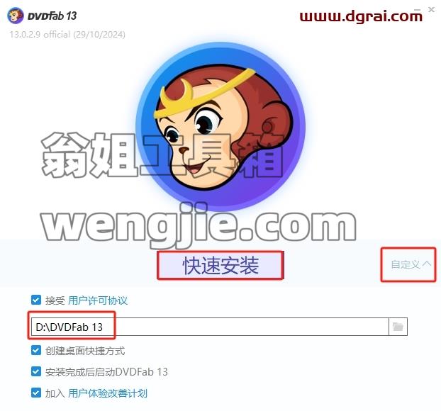 其他视频软件安装教程步骤