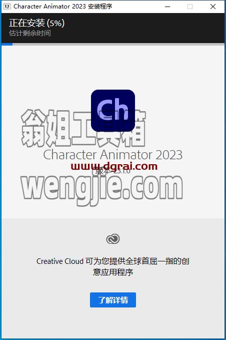 Adobe Character Animator 2023 v23.1.0【ch2023下载】中文版安装教程