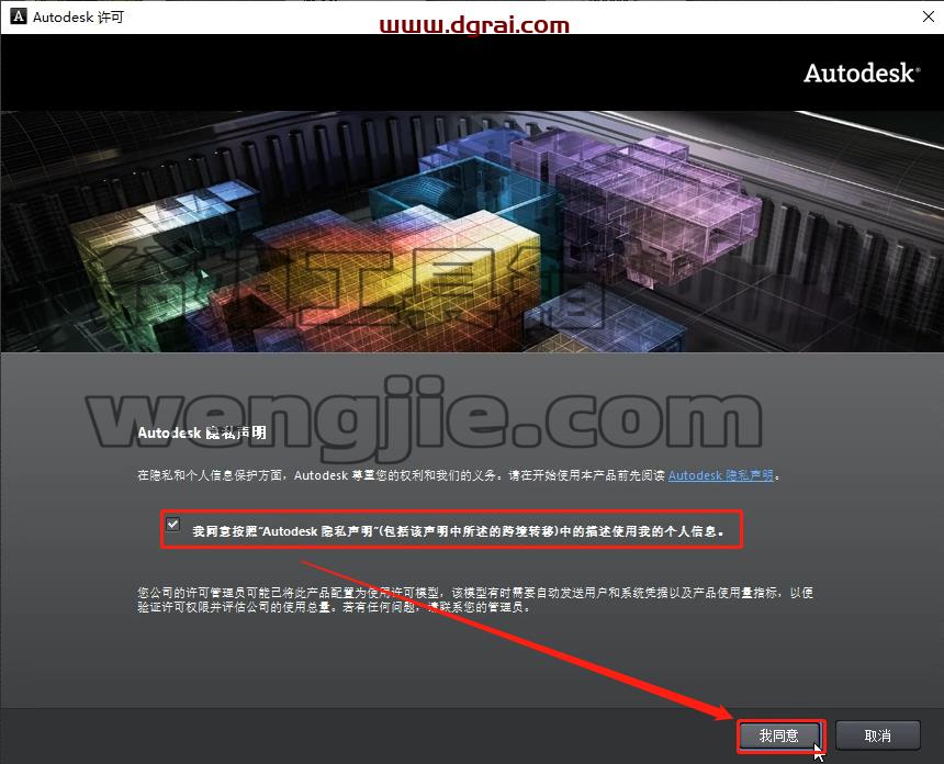 Autodesk Revit 2013安装教程