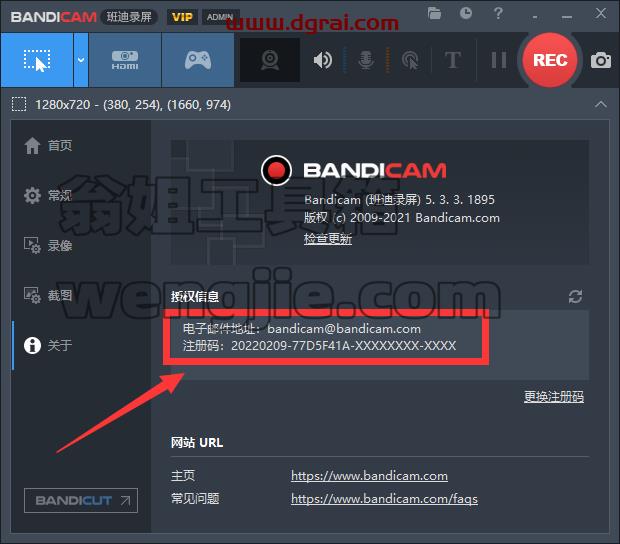 班迪录屏Bandicam v5.3.3精简免安装版安装教程