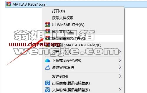 MATLAB安装教程步骤