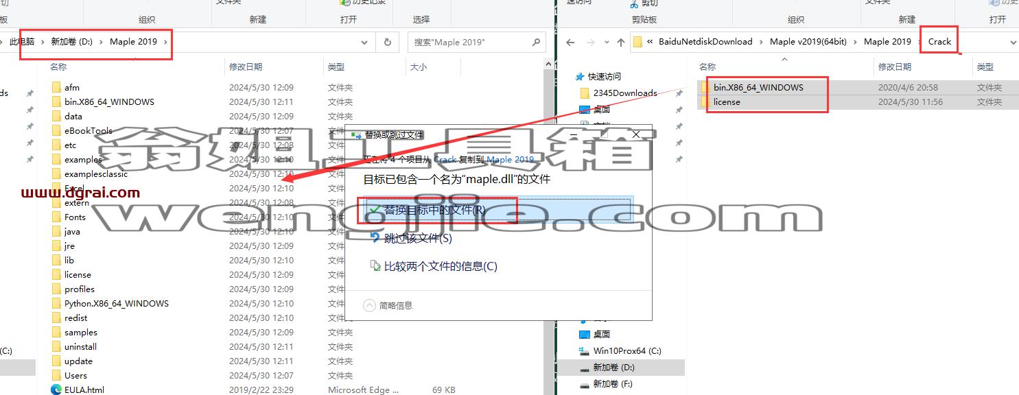 Maple安装教程步骤