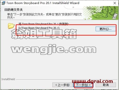 Toon Boom安装教程步骤