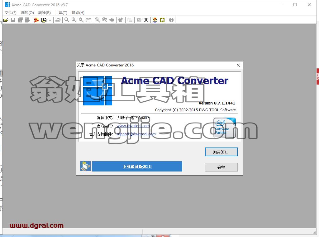 Acme CAD Converter 2016中文版下载与CAD图形图纸转换器安装教程