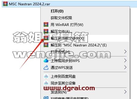 MSC全家桶安装教程步骤