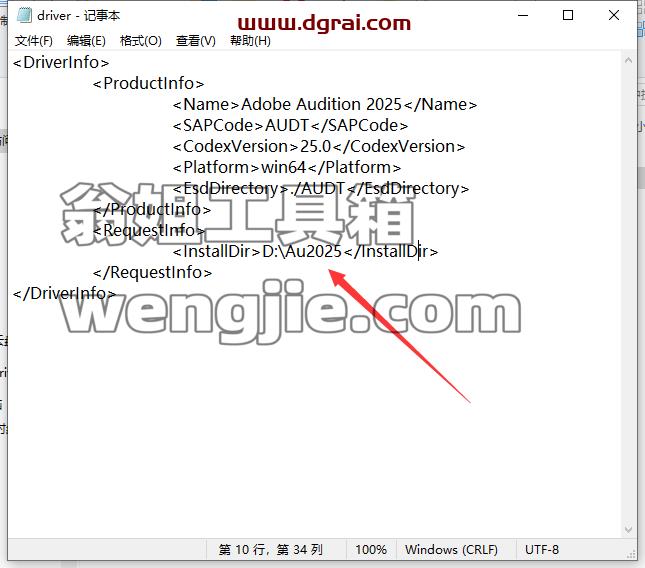Adobe Audition安装教程步骤