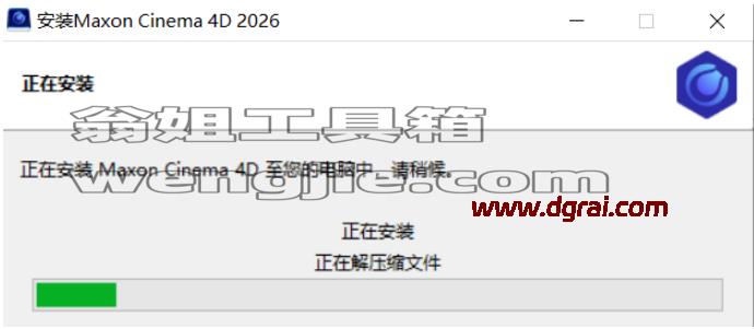 Cinema 4D 2026.1.2永久激活中文版软件下载与C4D2026安装教程