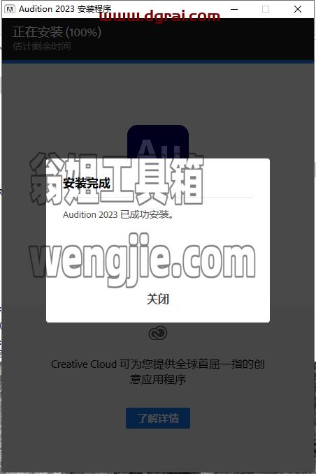 Adobe Audition 2023 v23.3.0【音频录制编辑[WechatReplay]下载地址】简体中文版安装教程