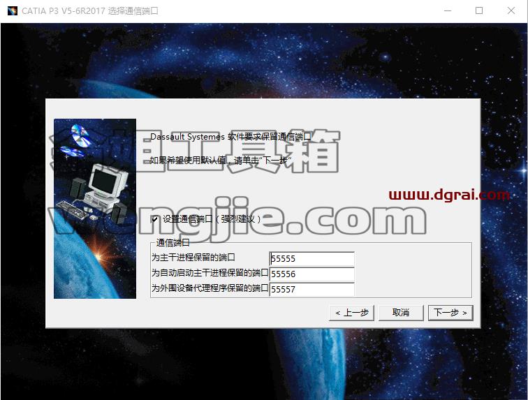 CATIA V5 R2017安装包下载与安装教程