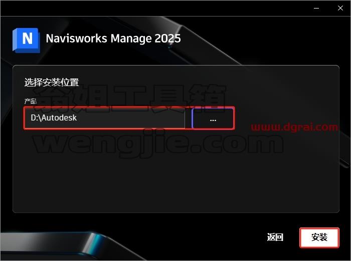 Navisworks安装教程步骤