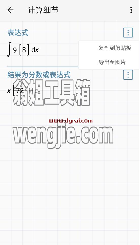 艾泰计算器安卓APP HiPER_Calc_PRO v10.3.2 Jie锁pro版