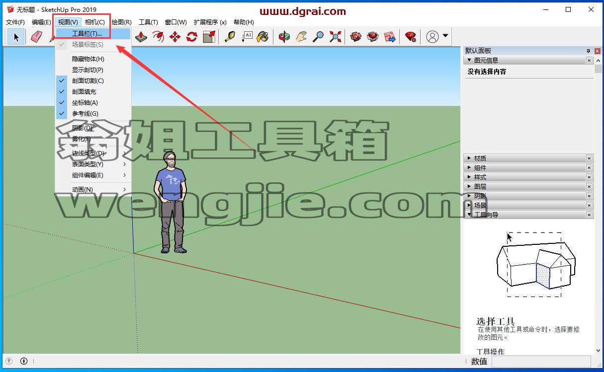 Enscape2.9【附安装教程】汉化学习版安装图文教程、学习注册方法