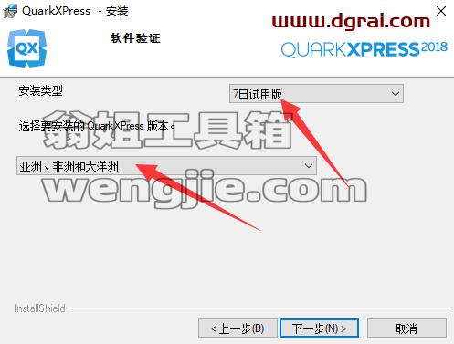 QuarkXpress 2018(版面设计工具) 中文版安装教程