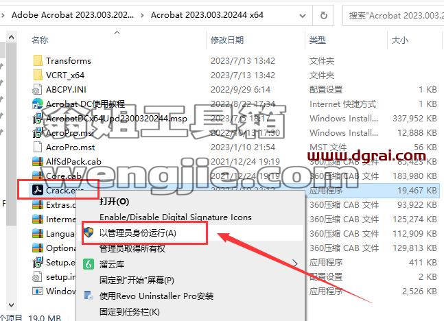 Acrobat Pro DC 2023.003.20244中文版下载与安装教程