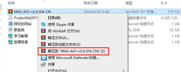 Project 2019 标准版官方原版镜像下载与安装教程