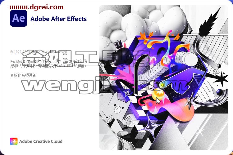 Adobe After Effects安装教程步骤