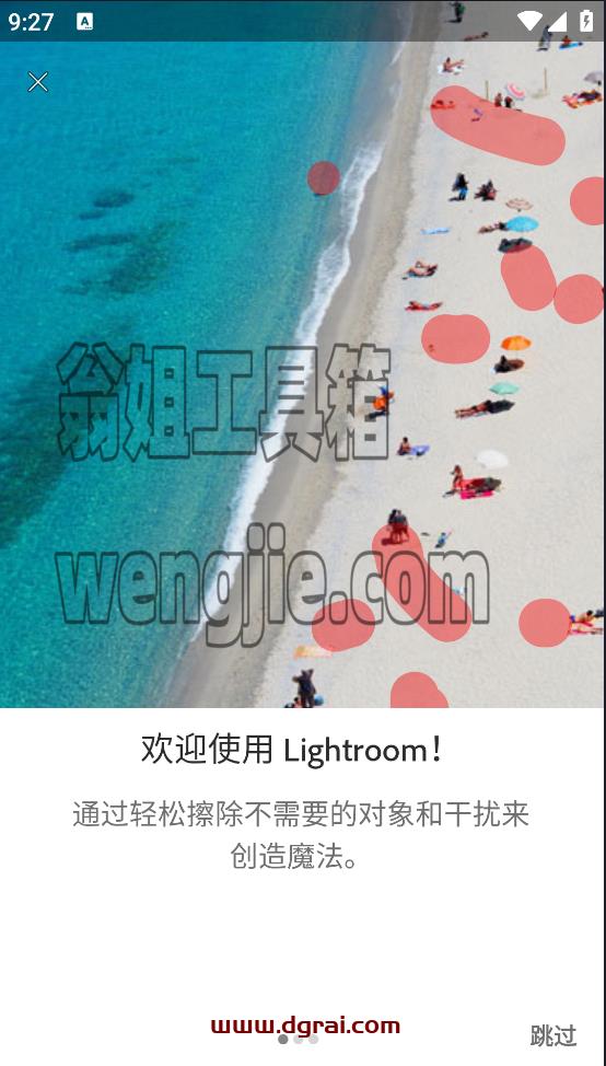 Adobe Lightroom安卓版手机调色软件 v8.5.1 Jie锁去广告版