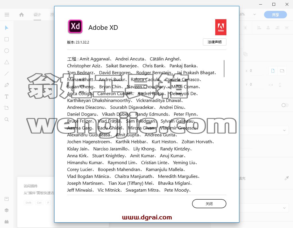 Adobe Experience Design 23.1.32安装教程