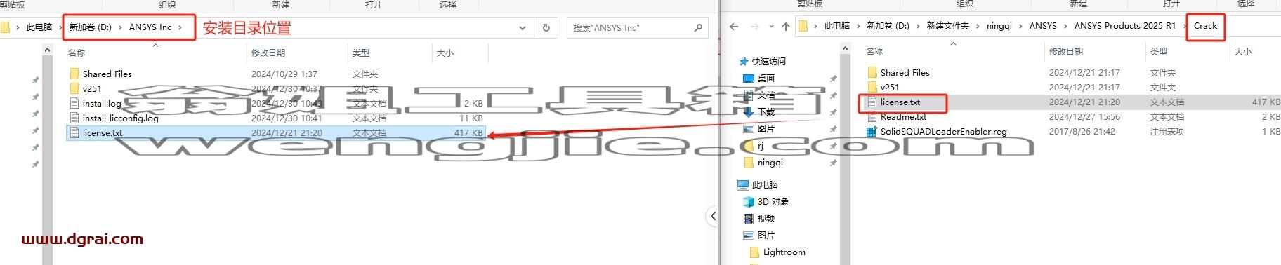ANSYS安装教程步骤