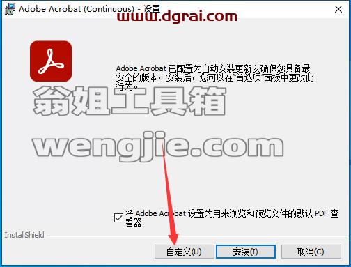 Acrobat Pro DC 2023.003.20269【附安装教程】中文版安装包下载