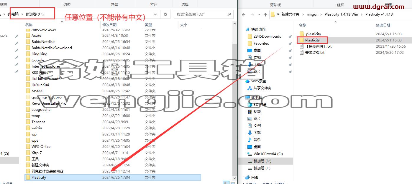其他3D建模软件安装教程步骤