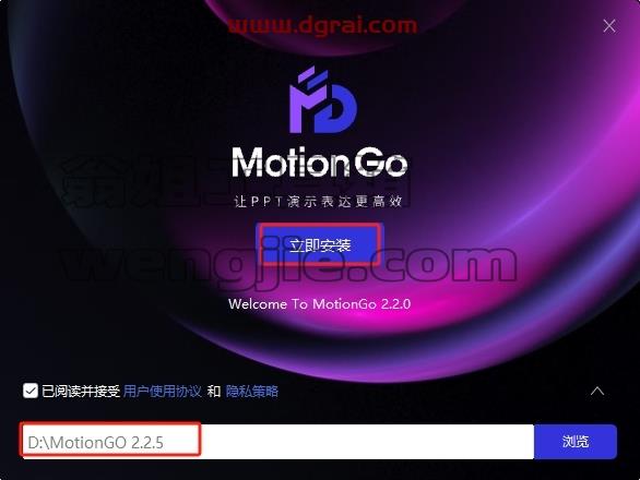 其他办公软件安装教程步骤