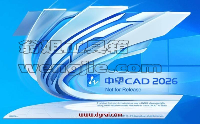 中望CAD 2026安装包下载与安装教程