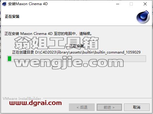 Cinema 4D v2023.2.1【C4D2023下载】汉化版安装教程