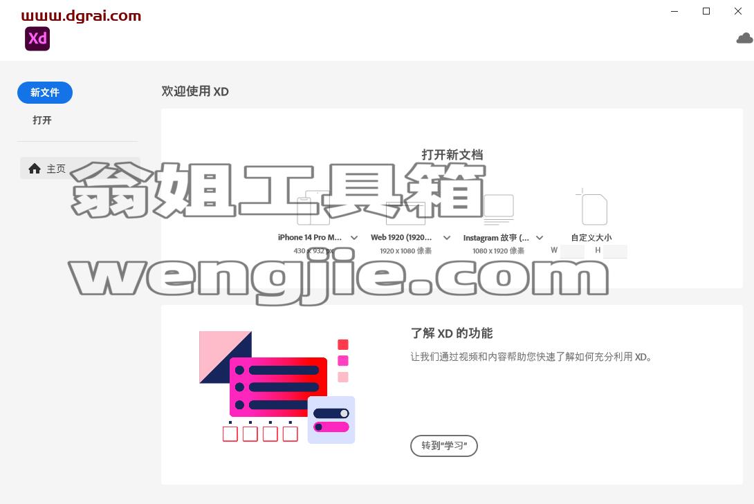图形用户界面, 应用程序 描述已自动生成