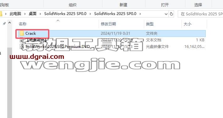 SolidWorks安装教程步骤